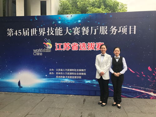 我校酒店管理专业学生入围第45届世界技能大赛全国选拔赛酒店管理服务项目，展现厚积薄发实力