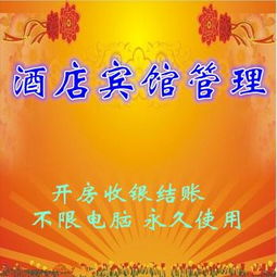 酒店服务与管理的系统化实践 从专业教材到现代管理系统